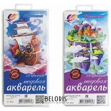 Краски акварельные "Фантазия"