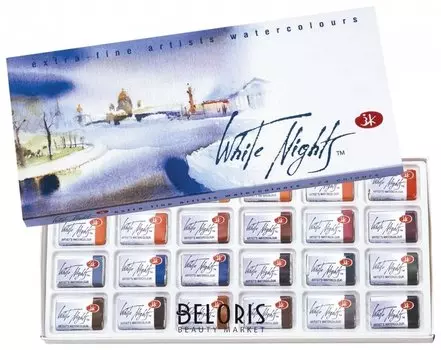 Краски акварельные художественные Белые ночи 24 цвета по 2,5 мл