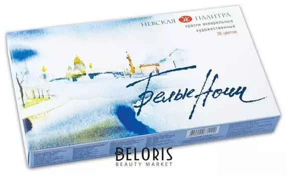 Краски акварельные художественные "Белые ночи", 36 цветов, кювета 2,5 мл, палитра, пластиковая коробка