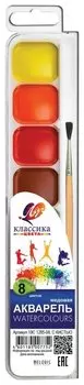 Краски акварельные Классика