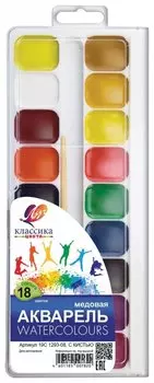 Краски акварельные "Классика"