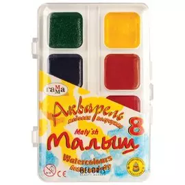Краски акварельные "Малыш"