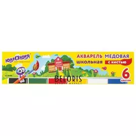 Краски акварельные "Школьные"