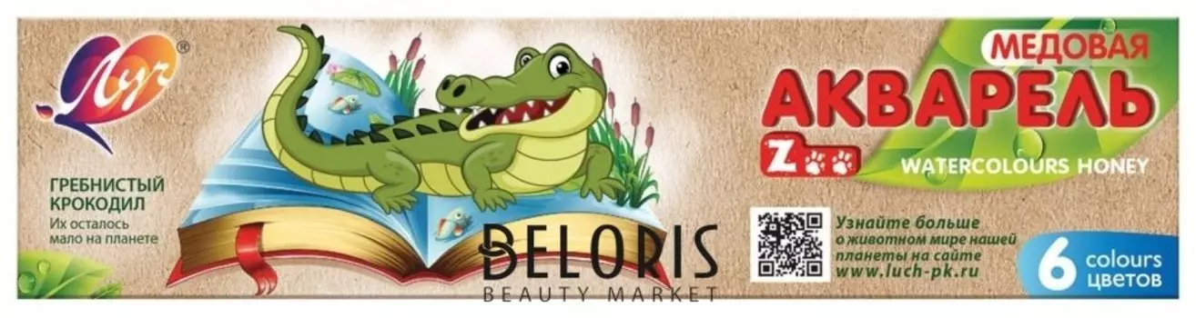 Краски акварельные "Zoo"