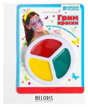 Краски-грим для лица и тела 5 г, красный, зелёный, жёлтый