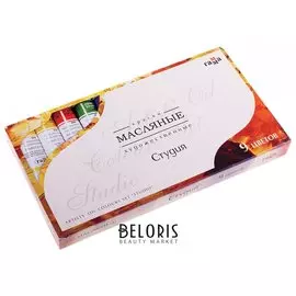 Краски масляные Студия 9 цветов, тубы 46 мл