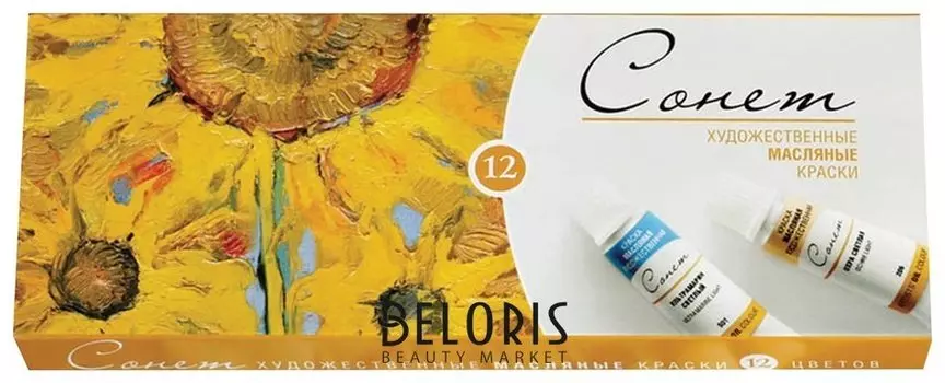 Краски масляные художественные "Сонет", набор 12 цветов по, в тубах по 10 мл