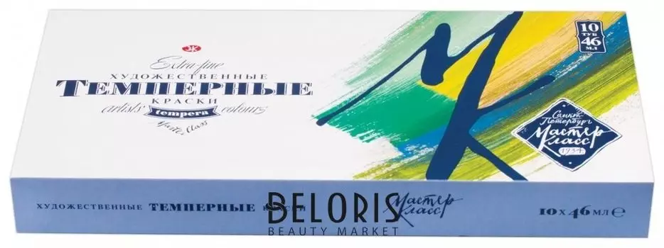 Краски темперные художественные Мастер-класс набор 10 цветов по 46 мл