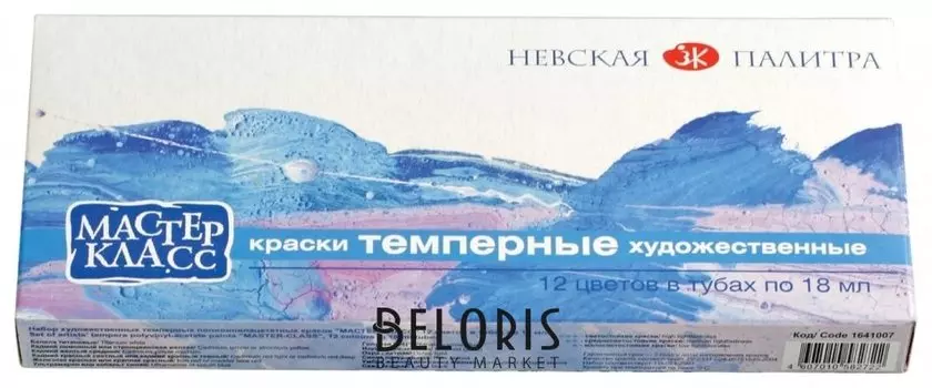 Краски темперные художественные Мастер-класс набор 12 цветов по 18 мл