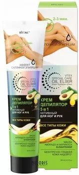 Крем-депилятор 5 в 1 Активный для ног и рук