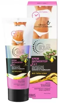 Крем-депилятор 5 в 1 деликатный для области бикини и подмышек