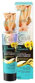 Крем-депилятор 5 в 1 ультрамягкий для ног, рук, области бикини и подмышек