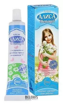 Крем детский "Алиса" с экстрактом целебных трав