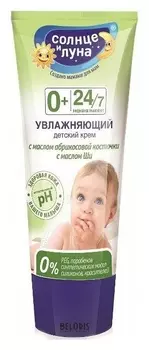 Крем детский Увлажняющий