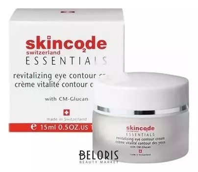 Крем для контура глаз восстанавливающий