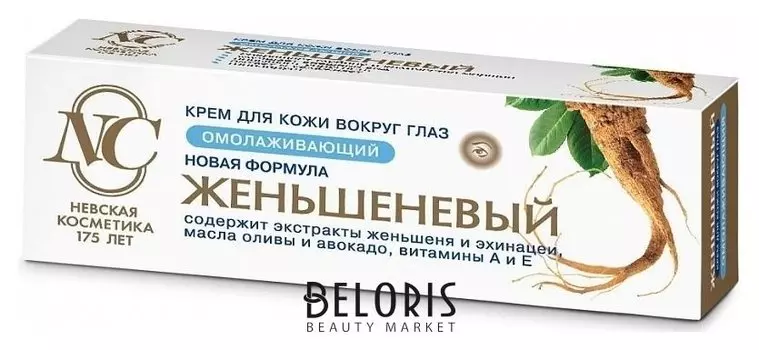Крем для кожи вокруг глаз омолаживающий "Женьшеневый"