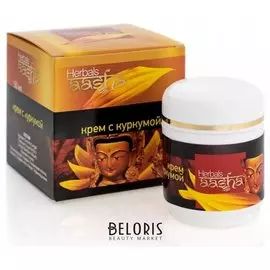 Крем для лица с куркумой