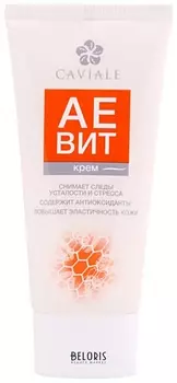 Крем для лица "АЕвит"