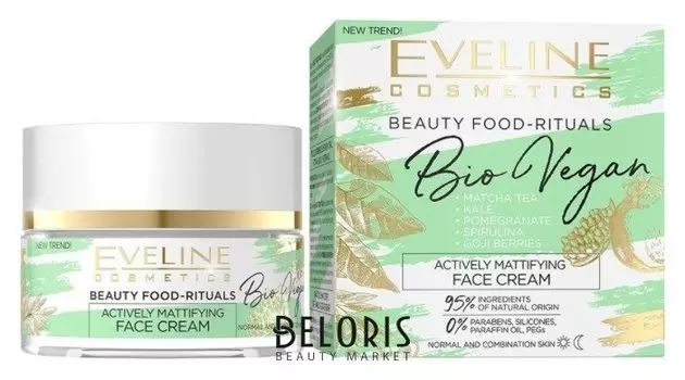 Крем для лица активный матирующий Bio Vegan