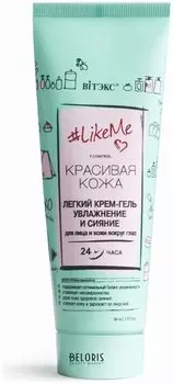 Легкий крем-гель увлажнение и сияние для лица и кожи вокруг глаз