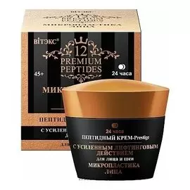 Пептидный Крем-Prestige для лица и шеи с усиленным лифтинговым действием.