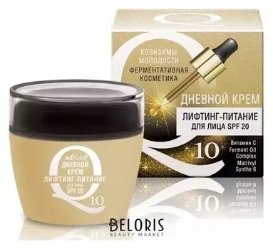 Крем для лица дневной "Лифтинг-питание" Q10 SPF20