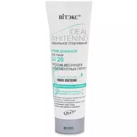 Дневной крем для лица против веснушек и пигментных пятен (SPF 20)