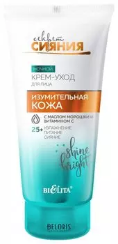 Ночной крем-уход для лица "Изумительная кожа 25+"
