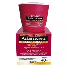 Крем для лица и шеи Ночной 40+