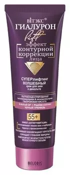 Крем "Волшебный" для лица, шеи и декольте суперлифтинг