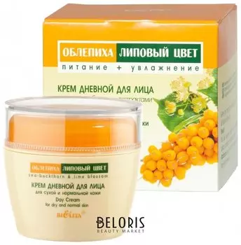 Крем дневной для лица для сухой и нормальной кожи