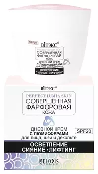 Дневной крем с люмисферами для лица, шеи, декольте SPF 20