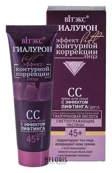 СС крем для лица с эффектом лифтинга