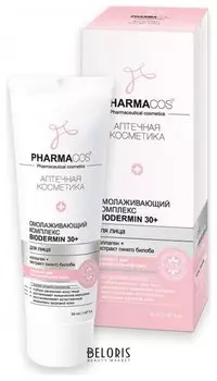 Комплекс для лица "Biodermin 30+" омолаживающий
