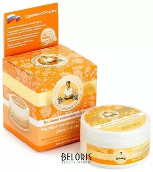 Крем для лица "Эксперт-питание день+ночь"