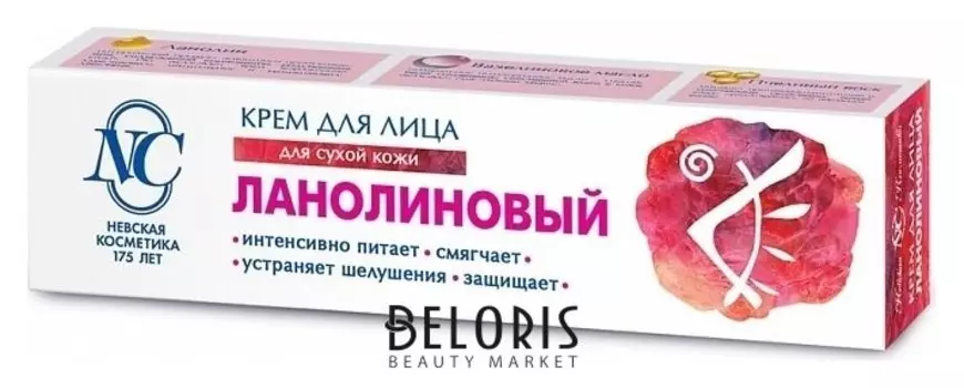 Крем для лица "Ланолиновый"