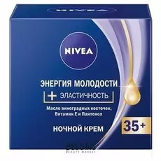Крем для лица Nivea