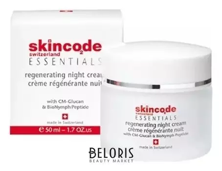 Крем для лица ночной восстанавливающий