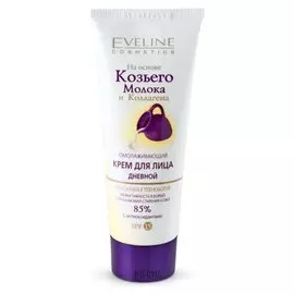 Крем для лица омолаживающий дневной на основе козьего молока