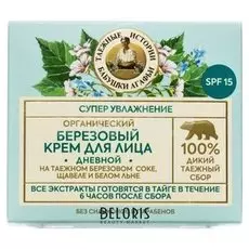 Крем для лица Рецепты бабушки Агафьи