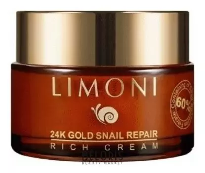 Крем для лица с золотом и экстрактом слизи улитки