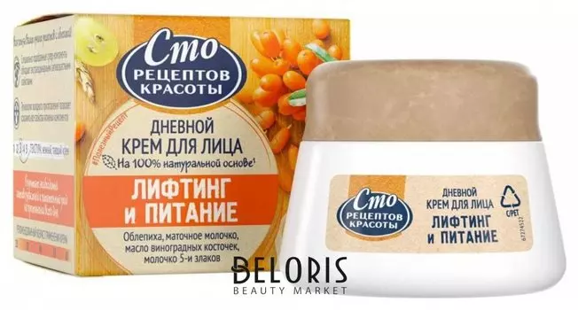 Дневной крем для лица "Лифтинг и питание"