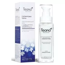Омолаживающий крем с ретинолом «Сапфировая тайна»