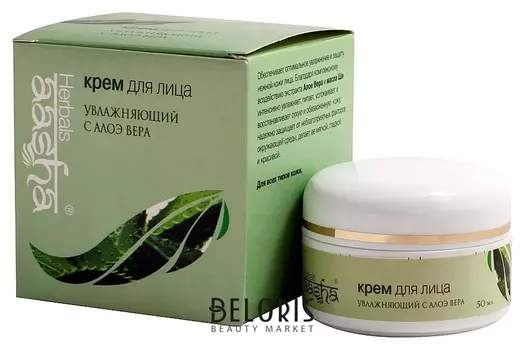 Крем для лица увлажняющий с Алоэ Вера