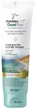 Крем-butter для ног против трещин интенсивно восстанавливающий