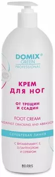 Крем для ног от трещин и ссадин с витамином F,E,D-пантенолом и коллоидным серебром (Объем 1000 мл)