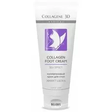 Крем для ног Medical Collagene 3D