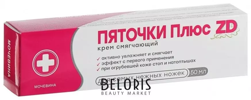 Крем для ног Пяточки плюс