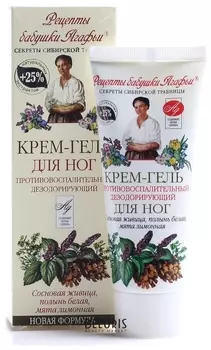 Дезодоририрующий крем-гель для ног