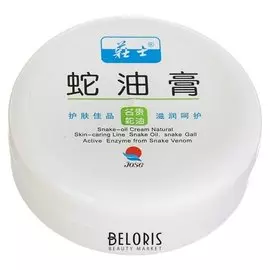 Крем для ног «Змеиный жир»